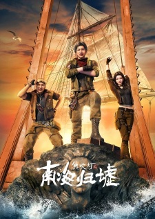 Candle in the Tomb: South Sea Tomb