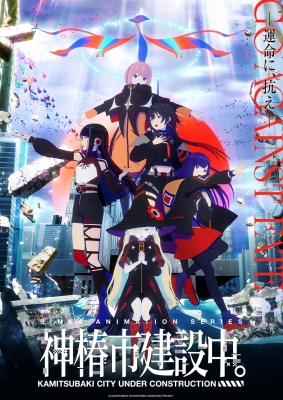 Kamitsubaki City Under Construction: Witchling Part 1