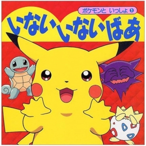 Pokémon Peek-a-boo!